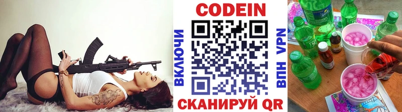 Кодеиновый сироп Lean Purple Drank  Купить закладки  Норильск 
