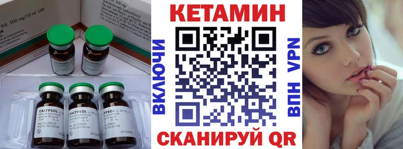 Купить закладки  Норильск  КЕТАМИН VHQ 