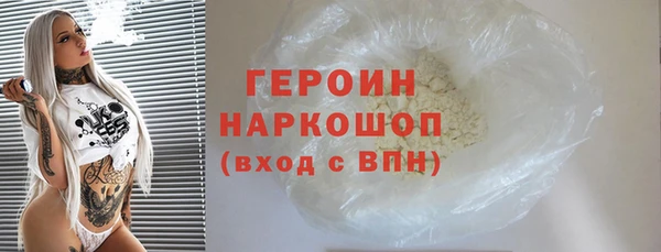 героин Горнозаводск